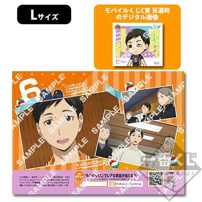 一番おみくじハイキュー!!缶バッチ 連動!! プリントキャラマイド