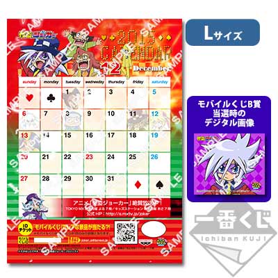 怪盗様予約ページ プリントキャラマイド 怪盗ジョーカー ～2015年カレンダー～｜一番くじ