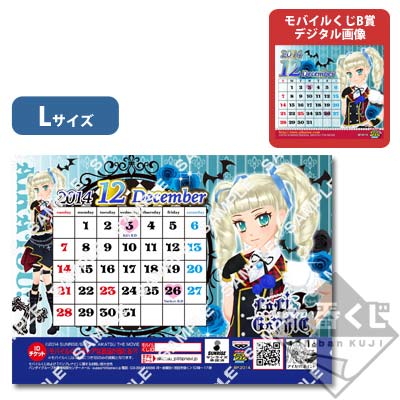 プリントキャラマイド アイカツ！～バースデイカレンダー2015～｜一番