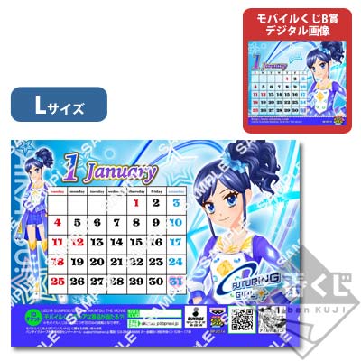 プリントキャラマイド アイカツ！～バースデイカレンダー2015～｜一番