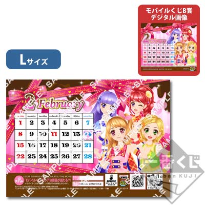 プリントキャラマイド アイカツ！～バースデイカレンダー2015～｜一番