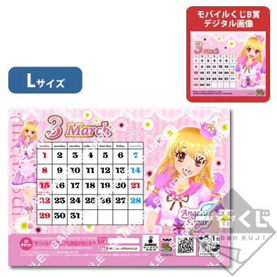 プリントキャラマイド アイカツ！～バースデイカレンダー2015～｜一番