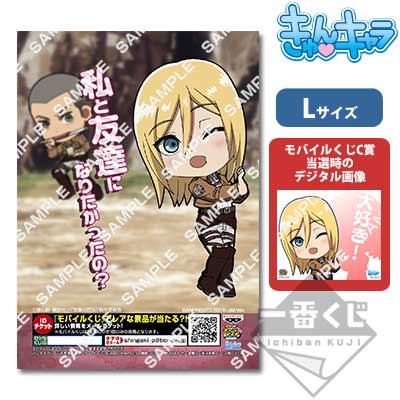 プリントキャラマイド 進撃の巨人～調査兵団集合！～｜一番くじ倶楽部