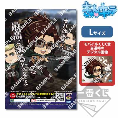 プリントキャラマイド 進撃の巨人～調査兵団集合！～｜一番くじ倶楽部