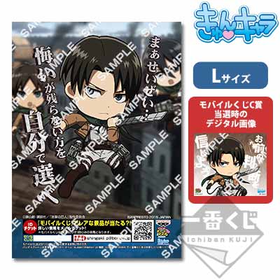 プリントキャラマイド 進撃の巨人～調査兵団集合！～｜一番くじ倶楽部