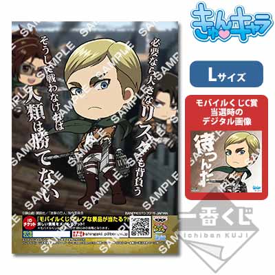 プリントキャラマイド 進撃の巨人～調査兵団集合！～｜一番くじ倶楽部