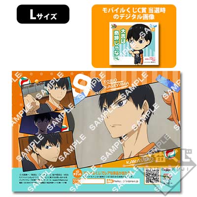 一番おみくじハイキュー!!缶バッチ 連動!! プリントキャラマイド