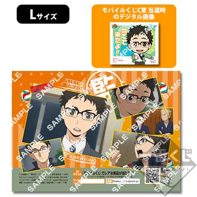 一番おみくじハイキュー!!缶バッチ 連動!! プリントキャラマイド