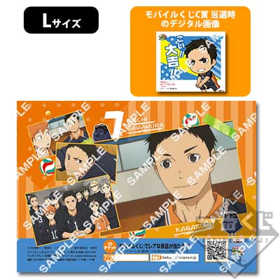 一番おみくじハイキュー!!缶バッチ 連動!! プリントキャラマイド