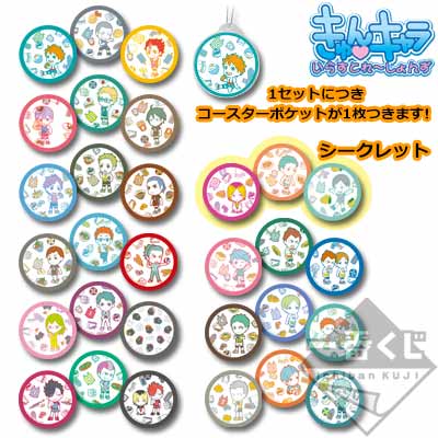 一番くじ ハイキュー!!～春の強化合宿!～｜一番くじ倶楽部｜BANDAI