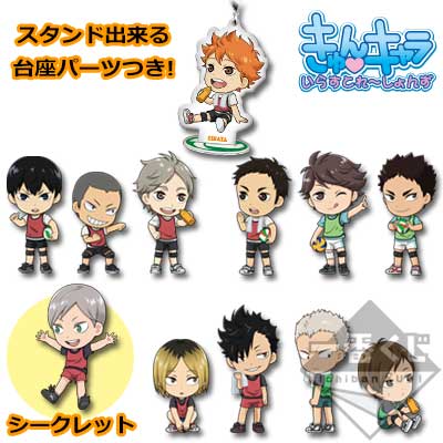 一番くじ ハイキュー!!～春の強化合宿!～｜一番くじ倶楽部｜BANDAI