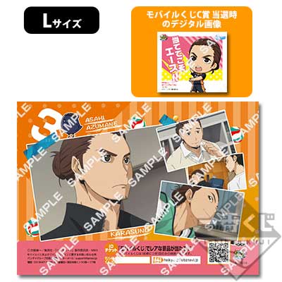 一番おみくじハイキュー!!缶バッチ 連動!! プリントキャラマイド