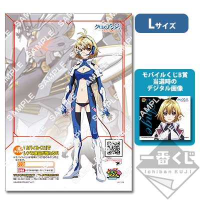 プリントキャラマイド クロスアンジュ 天使と竜の輪舞（ロンド）｜一番