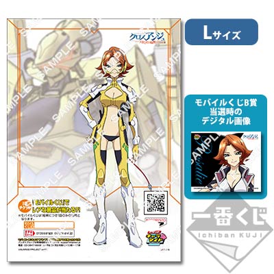 プリントキャラマイド クロスアンジュ 天使と竜の輪舞（ロンド）｜一番