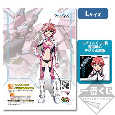 プリントキャラマイド クロスアンジュ 天使と竜の輪舞（ロンド）｜一番