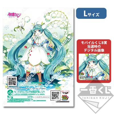 プリントキャラマイド SNOW MIKU 2015｜一番くじ倶楽部｜BANDAI