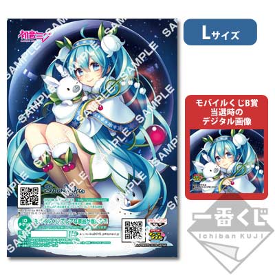 プリントキャラマイド SNOW MIKU 2015｜一番くじ倶楽部｜BANDAI