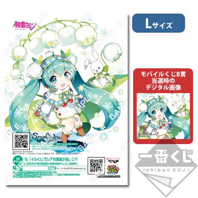 プリントキャラマイド SNOW MIKU 2015｜一番くじ倶楽部｜BANDAI