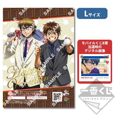 プリントキャラマイド ダイヤのA～クリスのメンバーリサーチ～｜一番