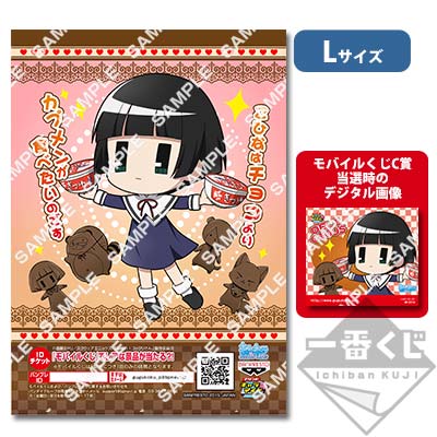 プリントキャラマイド ～繰繰れ！コックリさん～｜一番くじ倶楽部