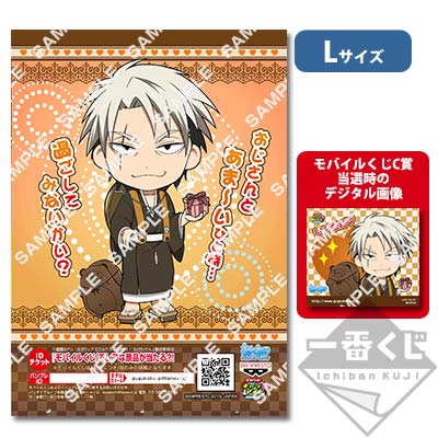 繰繰れ!コックリさん　額付きカラー複製原画　抽選　当選 プリントキャラマイド ～繰繰れ！コックリさん～｜一番くじ倶楽部