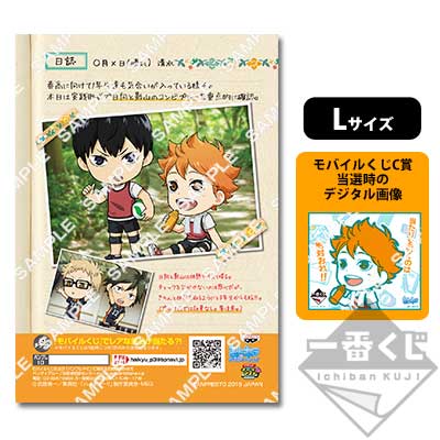 プリントキャラマイド ハイキュー!!～春の強化合宿！～｜一番くじ
