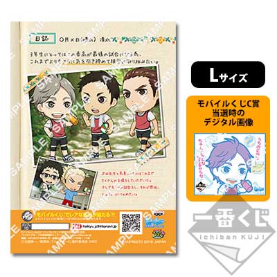 プリントキャラマイド ハイキュー!!～春の強化合宿！～｜一番くじ