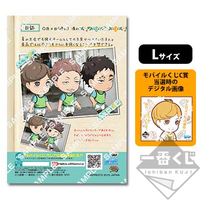 プリントキャラマイド ハイキュー!!～春の強化合宿！～｜一番くじ