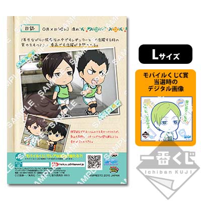 プリントキャラマイド ハイキュー!!～春の強化合宿！～｜一番くじ