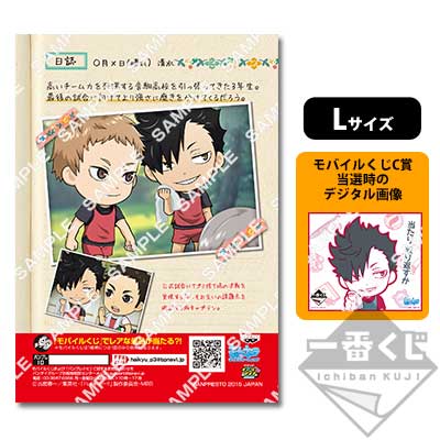 プリントキャラマイド ハイキュー!!～春の強化合宿！～｜一番くじ