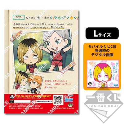 ハイキュー　第3体育館組 キャラマイド　ブロマイド　コンプリートセット プリントキャラマイド ハイキュー!!～春の強化合宿！～｜一番くじ
