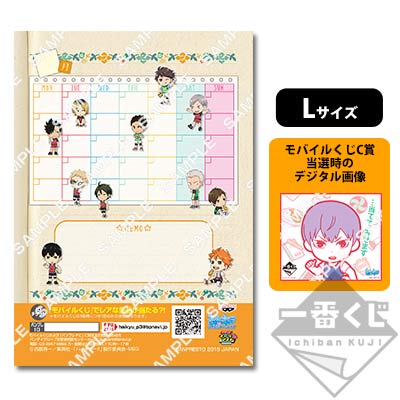 プリントキャラマイド ハイキュー!!～春の強化合宿！～｜一番くじ