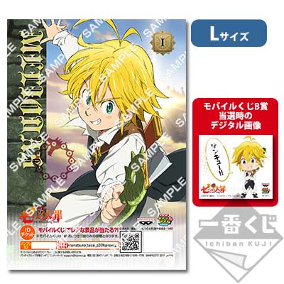 プリントキャラマイド 七つの大罪～エリザベスの逃紀行～｜一番くじ