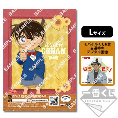 プリントキャラマイド 名探偵コナン〜業火の向日葵〜｜一番くじ倶楽部