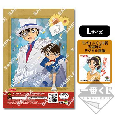 プリントキャラマイド 名探偵コナン〜業火の向日葵〜｜一番くじ倶楽部