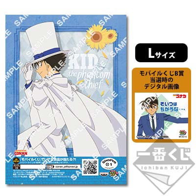 プリントキャラマイド 名探偵コナン〜業火の向日葵〜｜一番くじ倶楽部