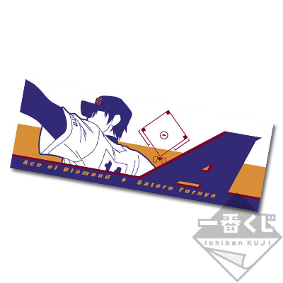 一番くじ ダイヤのA〜俺達は誰だ・・？王者 青道！！〜｜一番くじ