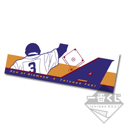 一番くじ ダイヤのA〜俺達は誰だ・・？王者 青道！！〜｜一番くじ