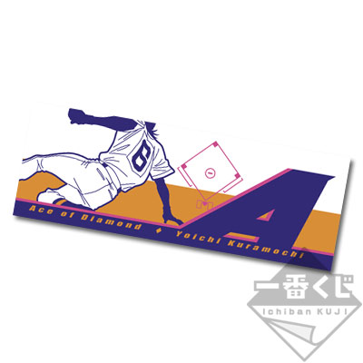 一番くじ ダイヤのA〜俺達は誰だ・・？王者 青道！！〜｜一番くじ