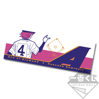 一番くじ ダイヤのA〜俺達は誰だ・・？王者 青道！！〜｜一番くじ