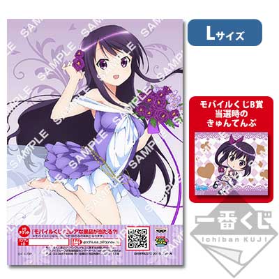 プリントキャラマイド ご注文はうさぎですか？～HAPPY BIRTHDAY TO