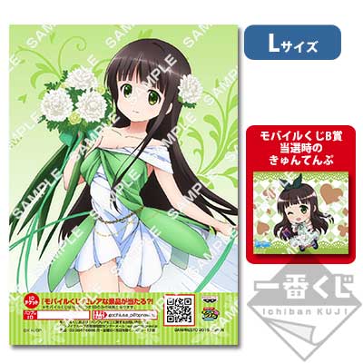 プリントキャラマイド ご注文はうさぎですか？～HAPPY BIRTHDAY TO