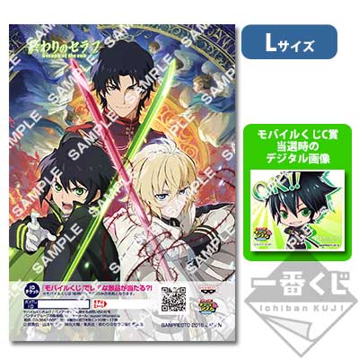 プリントキャラマイド 終わりのセラフ～始まりの章～｜一番くじ倶楽部