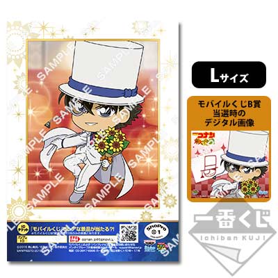 プリントキャラマイド 名探偵コナン〜業火の向日葵〜｜一番くじ倶楽部
