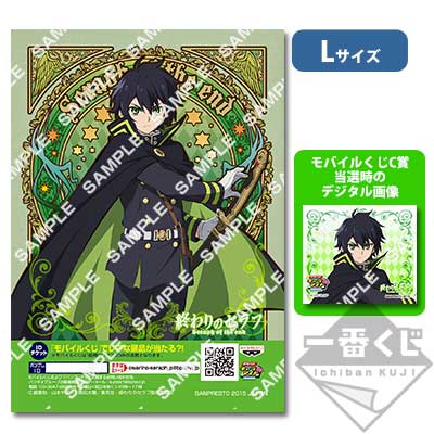 プリントキャラマイド 終わりのセラフ～始まりの章～｜一番くじ倶楽部