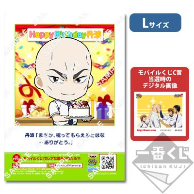 プリントキャラマイド ダイヤのA〜ノラネコギャングのイベント