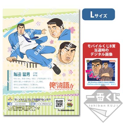 プリントキャラマイド 俺物語!!｜一番くじ倶楽部｜BANDAI SPIRITS公式