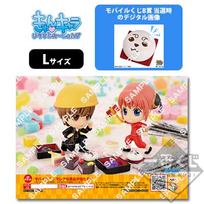 プリントキャラマイド 銀魂〜美味しいものは糖とマヨでできている