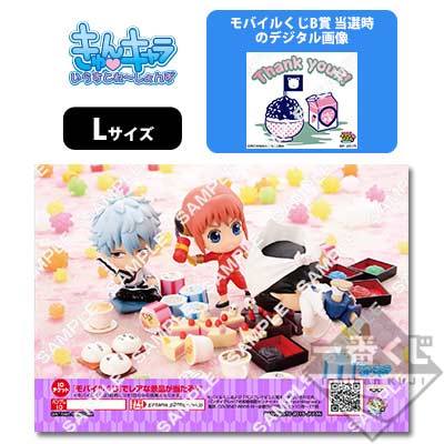 プリントキャラマイド 銀魂〜美味しいものは糖とマヨでできている