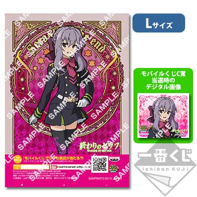 プリントキャラマイド 終わりのセラフ～始まりの章～｜一番くじ倶楽部